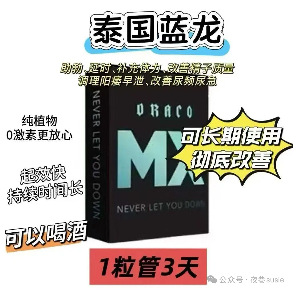 应酬多，酒后可以服用的男人神器“蓝龙”