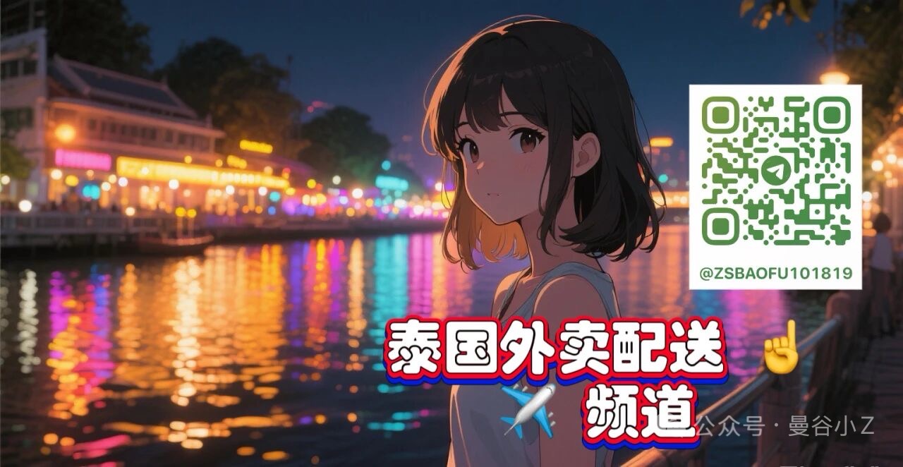 芭提雅在校大学生兼职上门授课