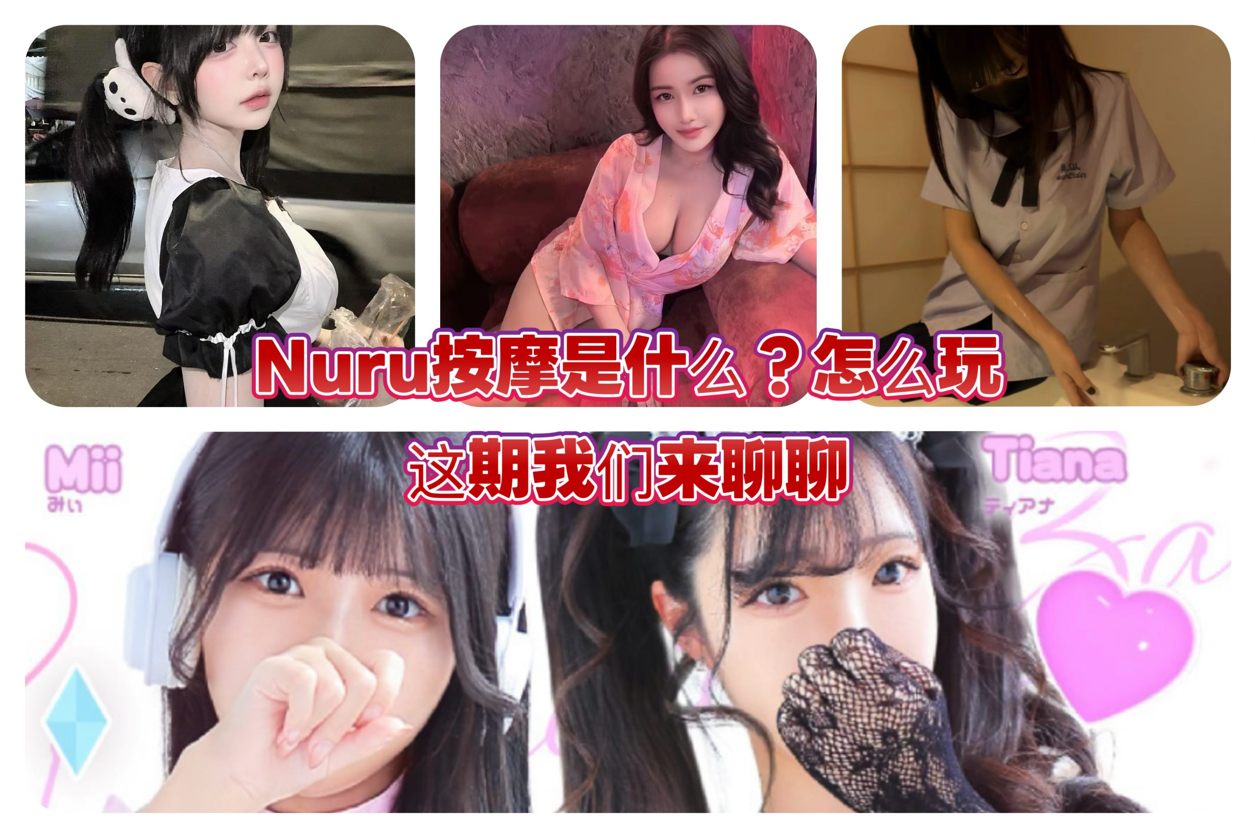 曼谷日按流程｜日式按摩：服务控的福音