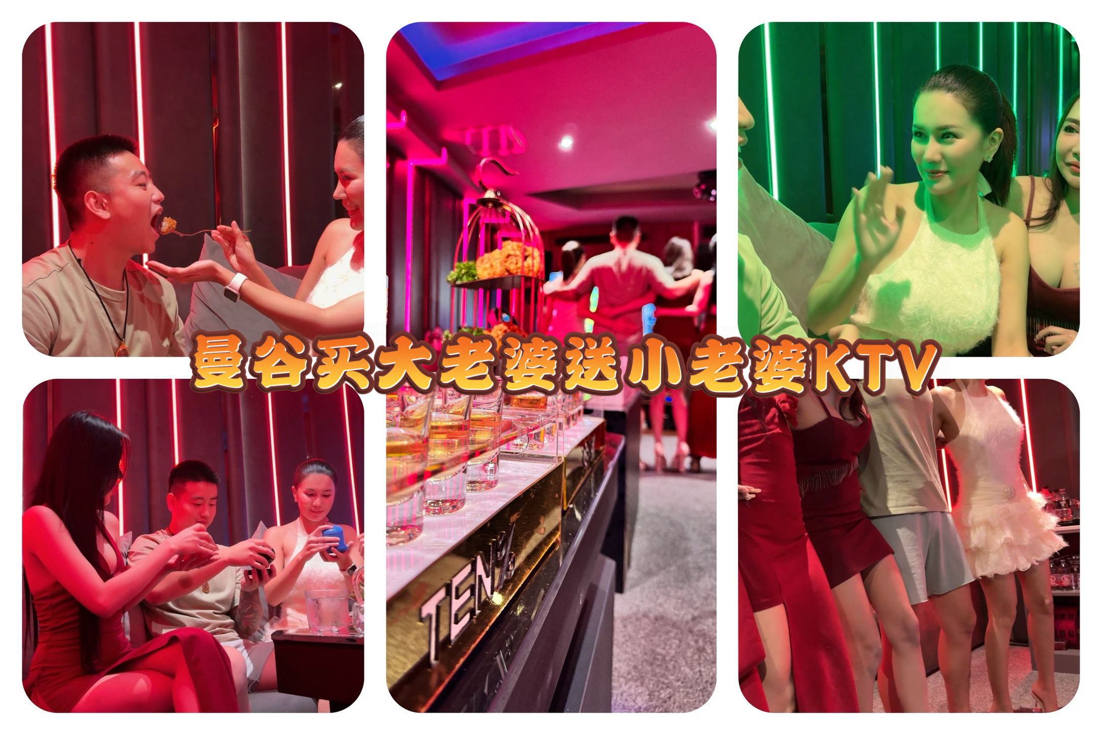 曼谷商K | 超性价比KTV | 老师买一送一，均可外出教学