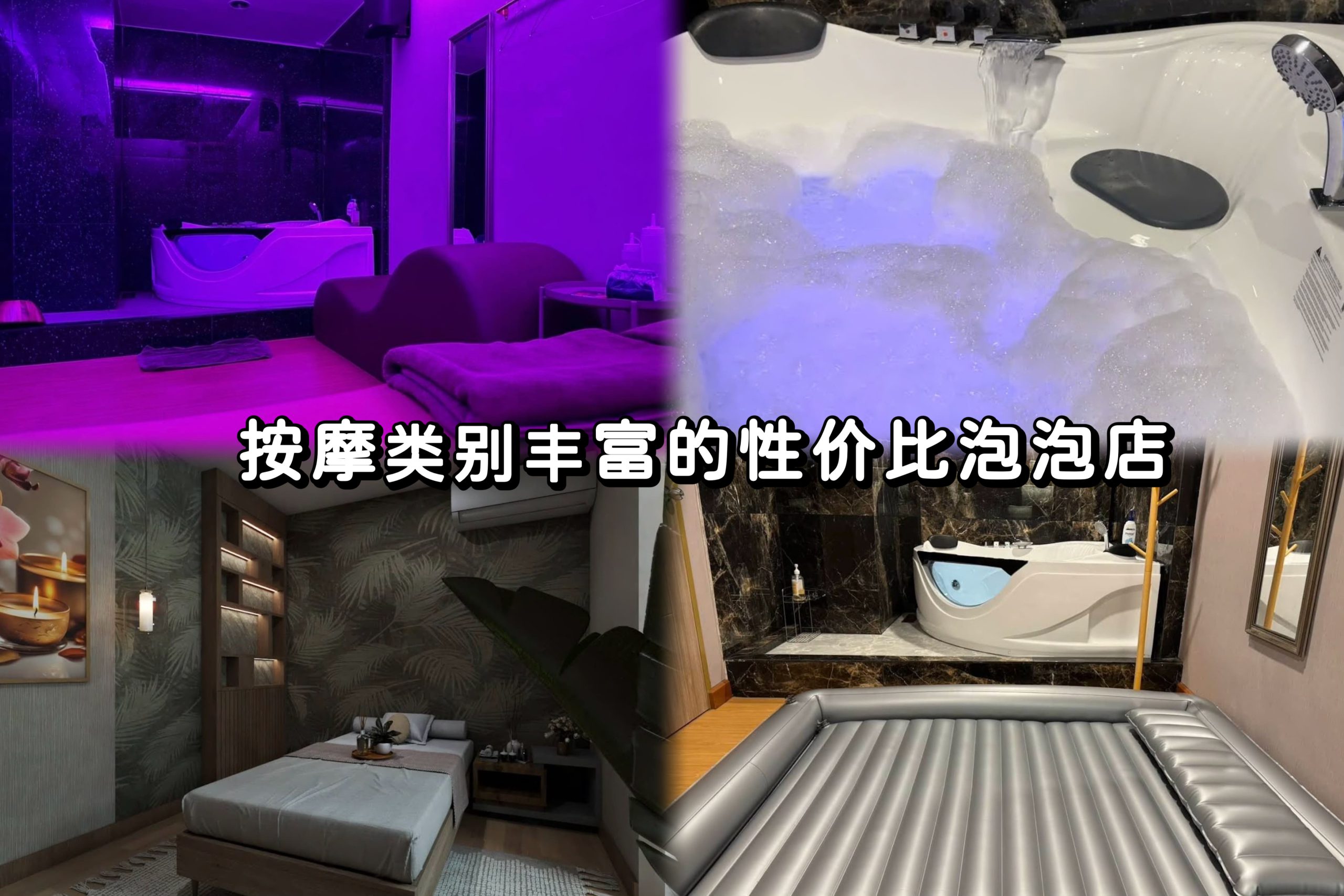 曼谷异域风情日按店｜以丰富的按摩内容出圈，可预约上门按摩