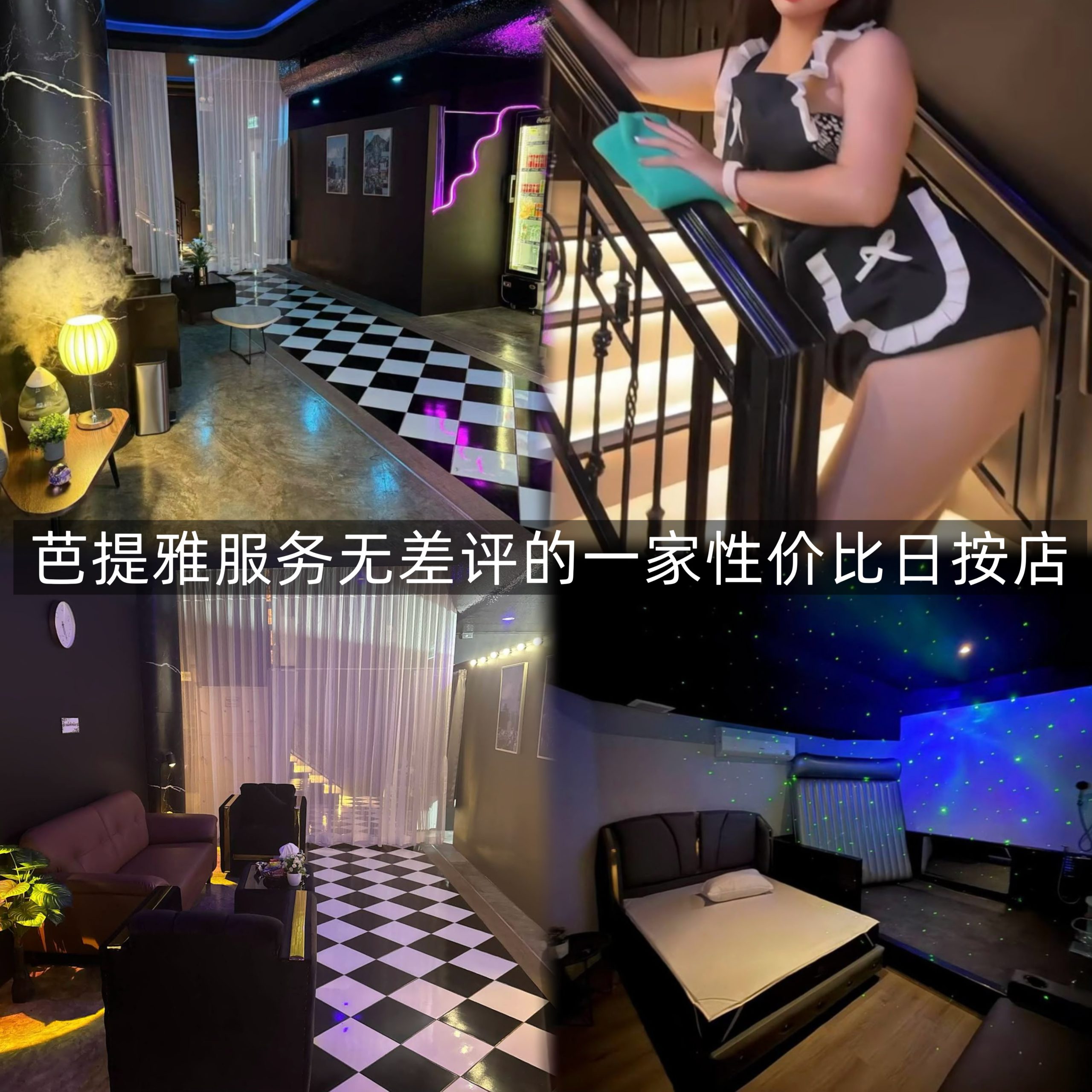 芭提雅哪家日按店服务好｜百分百好评的日按店｜2500泰铢起